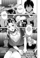 Mitsu Boshi Immoral / 蜜母子インモラル + イラストカード [Natsu no Oyatsu] [Original] Thumbnail Page 114