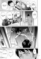 Mitsu Boshi Immoral / 蜜母子インモラル + イラストカード [Natsu no Oyatsu] [Original] Thumbnail Page 116