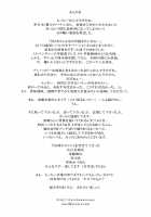 DV [Motchie] [Original] Thumbnail Page 176