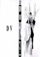 DV [Motchie] [Original] Thumbnail Page 02