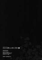 100 Ways To Torture You 2 / あなたを虐める100の方法 2 [Ryohka] [Amagami] Thumbnail Page 21