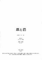 Tsumi to Batsu / 罪と罰 [Motchie] [Code Geass] Thumbnail Page 35