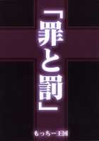 Tsumi to Batsu / 罪と罰 [Motchie] [Code Geass] Thumbnail Page 36