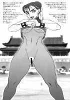 Fushigi no Kuni ～Adventures in Wonderland～ / 不思議の国 ～Adventures in Wonderland～ [Motchie] [Street Fighter] Thumbnail Page 18