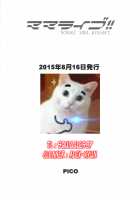 Mama Live!! / ママライブ!! [Motchie] [Love Live!] Thumbnail Page 25