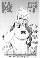 Ryoujoku Gakuen / 陵辱学園 [Motchie] [Prison School] Thumbnail Page 37