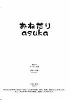 Onedari Asuka / おねだり asuka [Motchie] [Neon Genesis Evangelion] Thumbnail Page 25