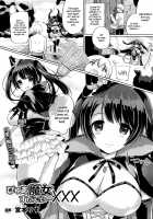 Pure Majo Study XXX / ぴゅあ魔女すたでぃーXXX [Miyamoto Liz] [Original] Thumbnail Page 01