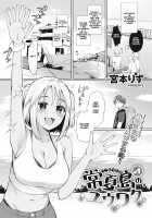 The Seduction of Tokonatsu Island #1-3 / 常夏島のユウワク #1-3 [Miyamoto Liz] [Original] Thumbnail Page 01