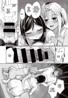 The Seduction of Tokonatsu Island #1-3 / 常夏島のユウワク #1-3 [Miyamoto Liz] [Original] Thumbnail Page 37
