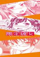 A Limited Sweetheart Ch. 1 / 限定彼女 第1話 [Okara] [Original] Thumbnail Page 02