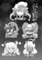 Milwarn Notraider Precure Project / ミルワーンのノットレイダープリキュア計画 [Noguchi Shouta] [Star Twinkle Precure] Thumbnail Page 31