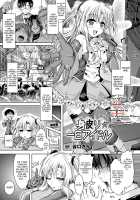 One Day Substitute Idol / 身皮り☆一日アイドル [Taniguchi-San] [Original] Thumbnail Page 01