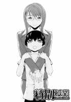 Kowashite Kudasai / 壊して下さい [Hakaba] [Original] Thumbnail Page 145