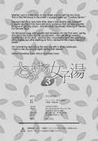 Torokeru Joshiyu 3 / とろける女子湯3 [Ooshima Tomo] [Original] Thumbnail Page 29