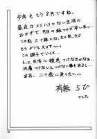 Yuumon no Hate Roku / 憂悶の果て・六 [Sanbun Kyoden] [Original] Thumbnail Page 22