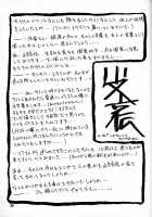 Yuumon no Hate Roku / 憂悶の果て・六 [Sanbun Kyoden] [Original] Thumbnail Page 24