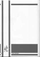 Yuumon no Hate Shichi / 憂悶の果て・七 [Sanbun Kyoden] [Original] Thumbnail Page 21