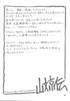 Yuumon no Hate Shichi / 憂悶の果て・七 [Sanbun Kyoden] [Original] Thumbnail Page 24