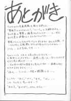 Yuumon no Hate Shichi / 憂悶の果て・七 [Sanbun Kyoden] [Original] Thumbnail Page 25