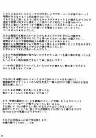 A Certain Secret of The Level-5 Espers / とある秘密の超能力者S [Nanakagi Satoshi] [Toaru Kagaku No Railgun] Thumbnail Page 24