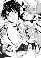 Toaru Musashino Bust Upper 2 / とあるムサシノ豊胸牛乳2 [Inanaki Shiki] [Toaru Project] Thumbnail Page 11