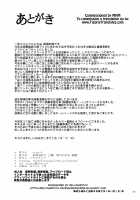 Misaka x Misaki / ミサカ×ミサキ [Inanaki Shiki] [Toaru Kagaku No Railgun] Thumbnail Page 26