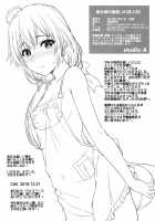 The Hidden Side of the Service Club 03 / 奉仕部の裏側。03 [Inanaki Shiki] [Yahari Ore No Seishun Love Come Wa Machigatteiru] Thumbnail Page 08