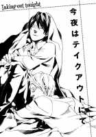 Konya_Wa_Take_Out_Night Vol 1-2 [Original] Thumbnail Page 25