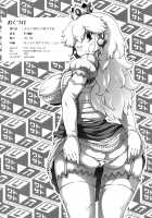 SUPER BITCH WORLD / SUPER BITCH WORLD [Sugiura Sen] [Super Mario Brothers] Thumbnail Page 17