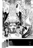 Sekaiju No Anone 9 / 世界樹のあのね9 [Minami Star] [Etrian Odyssey] Thumbnail Page 23