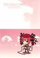 Sekaiju No Anone 9 / 世界樹のあのね9 [Minami Star] [Etrian Odyssey] Thumbnail Page 26