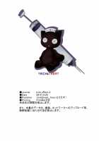 Trick Effect 4 [Tries] [Sound Voltex] Thumbnail Page 17