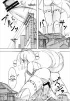 Shameimaru Kyouju no Hiritsuteki Aijou / 射命丸教授の比率的愛情 [Seo Tatsuya] [Touhou Project] Thumbnail Page 33