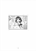 Shameimaru Kyouju no Hiritsuteki Aijou / 射命丸教授の比率的愛情 [Seo Tatsuya] [Touhou Project] Thumbnail Page 47