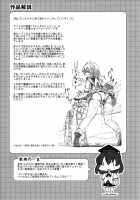 Shameimaru Kyouju no Hiritsuteki Aijou / 射命丸教授の比率的愛情 [Seo Tatsuya] [Touhou Project] Thumbnail Page 48