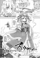 Shameimaru Kyouju no Hiritsuteki Aijou / 射命丸教授の比率的愛情 [Seo Tatsuya] [Touhou Project] Thumbnail Page 49