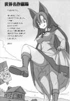 Shameimaru Kyouju no Hiritsuteki Aijou / 射命丸教授の比率的愛情 [Seo Tatsuya] [Touhou Project] Thumbnail Page 05