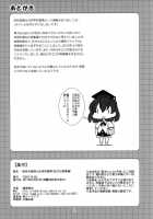 Shameimaru Kyouju no Hiritsuteki Aijou / 射命丸教授の比率的愛情 [Seo Tatsuya] [Touhou Project] Thumbnail Page 70