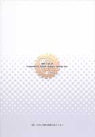 Shameimaru Kyouju no Hiritsuteki Aijou / 射命丸教授の比率的愛情 [Seo Tatsuya] [Touhou Project] Thumbnail Page 72