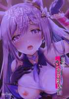 Kokusei no Seishori Dorei Keiyaku ~Keiyaku dakaratte Konna no Kiite nai wa yo!~ / 刻晴の性処理奴隷契約〜契約だからってこんなの聞いてないわよ!〜 [Geko] [Genshin Impact] Thumbnail Page 25