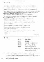 Flamenco na Shoujo-tachi no Ehon / フラメンコな少女たちの絵本 [Malcorond] [Samurai Flamenco] Thumbnail Page 33