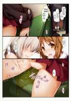 Sweet Purity The Second Night / 甘い純潔 第弐夜 [Ouma Tokiichi] [Girls Und Panzer] Thumbnail Page 16