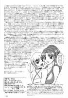 VAMPIRE INHALE [Murakami Masaki] [Mermaid Melody: Pichi Pichi Pitch] Thumbnail Page 24