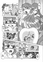 AURORA BOREALIS [Murakami Masaki] [Mermaid Melody: Pichi Pichi Pitch] Thumbnail Page 19