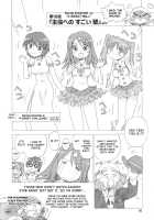 Guruguru Awaawa / ぐるぐるあわあわ [Donkey] [Mermaid Melody: Pichi Pichi Pitch] Thumbnail Page 17