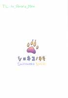 Hinokami Sex.   ヒノカミセックス / ヒノカミセックス。 [Shironeko Nokiki] [Kimetsu No Yaiba] Thumbnail Page 39