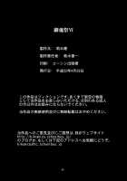 Mitama Matsuri VI / 御魂祭 VI [Kikumizu Shouichi] [Soulcalibur] Thumbnail Page 49