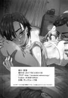 I Hate Night. Because Mom's Husband Gets Into My Bed. / 夜は嫌い。ママの旦那が布団の中に入ってくるから [Modaetei Anetarou] [Original] Thumbnail Page 30