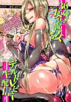 36-sai Josou Jukujo Dildo Review Namahaishin / 36歳女装熟女ディルドレビュー生配信 [Katou Chakichi] [Dragon Quest XI] Thumbnail Page 01